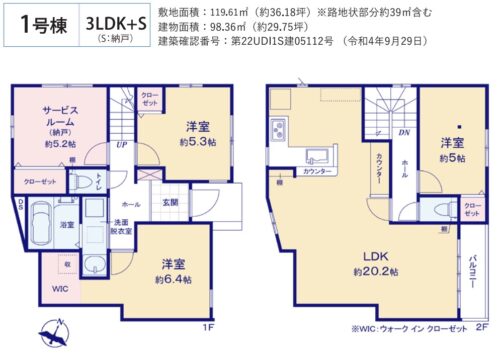 1号棟　間取り図